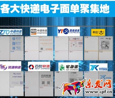 菜鳥電子面單多少錢一個單號?菜鳥電子面單如何使用?