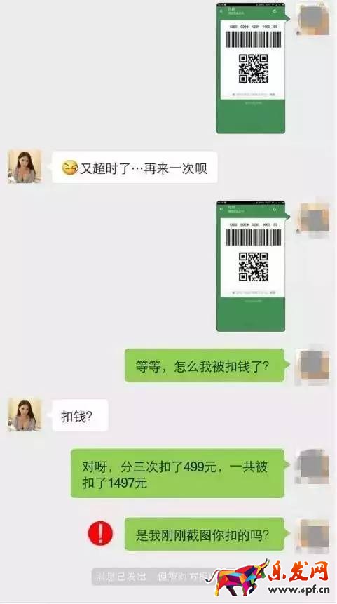 微信被騙錢騙子怎么轉走錢的