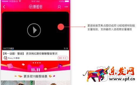 淘寶愛(ài)逛街雙12短視頻報(bào)名規(guī)則