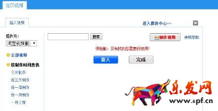 玩轉淘寶短視頻