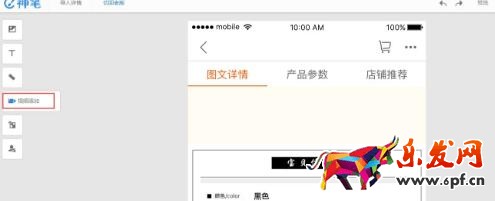 玩轉淘寶短視頻