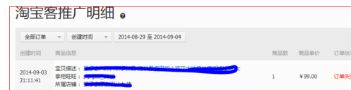 淘寶客收入收稅嗎5.png 淘寶客收入收稅嗎5.png