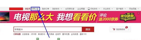 手機京東怎么開店步驟2.png 手機京東怎么開店步驟2.png