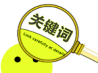 淘寶關(guān)鍵詞指數(shù)怎么批量查詢(xún)？淘寶關(guān)鍵詞指數(shù)查詢(xún)方法