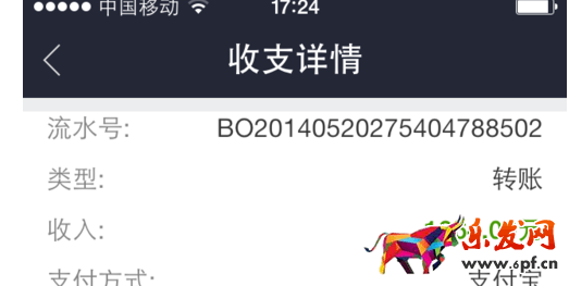 阿里媽媽返利如何提現(xiàn)8.png