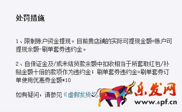 拼多多套劵申訴不成功