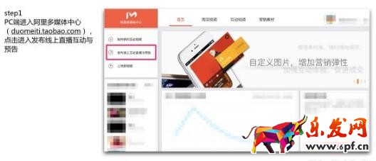 阿里多媒體中心發(fā)起發(fā)布會直播