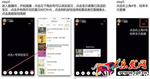 微淘直播怎么發(fā)布