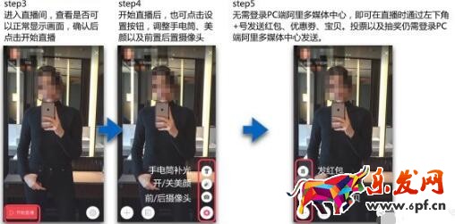 微淘直播怎么發(fā)布