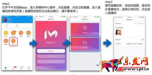 微淘直播怎么發(fā)布