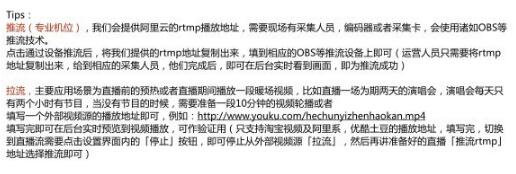 阿里多媒體中心發(fā)起發(fā)布會直播