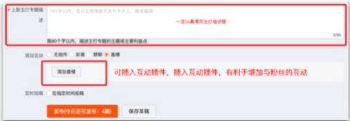 微淘上新怎么發(fā)布