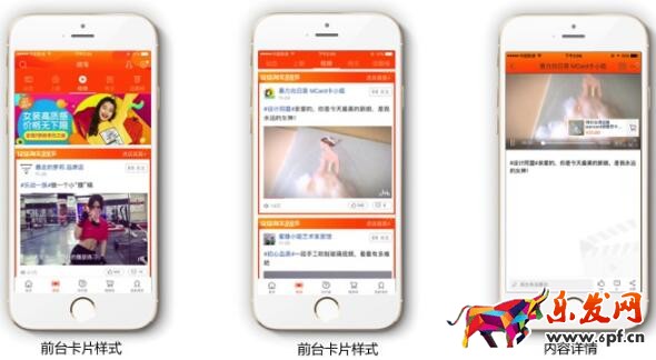 微淘視頻怎么發布