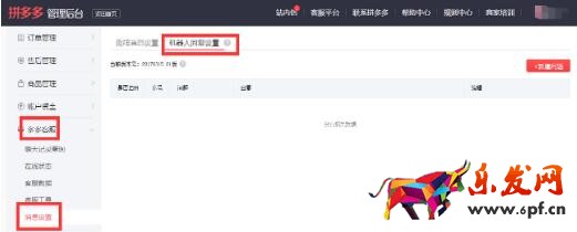 拼多多客服回復率不達標