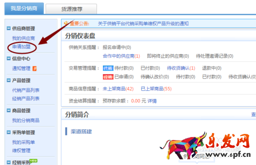 淘寶代理怎么做