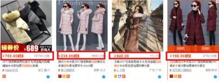 淘寶高利潤產品