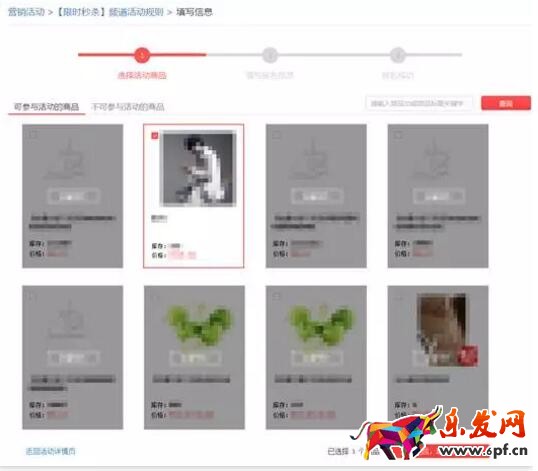 限時秒殺報名資質