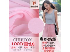 100D雪紡 化纖輕薄服裝裙裝布料 普通喬其紗 婚紗禮服面料