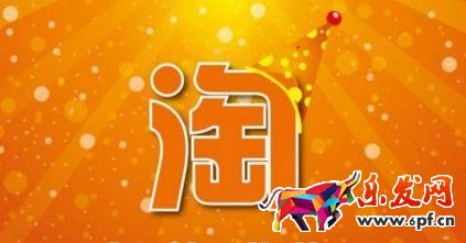 淘寶開店 淘寶開店