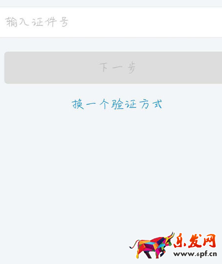 支付寶更新數字證書