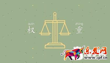 拼多多搜索權重