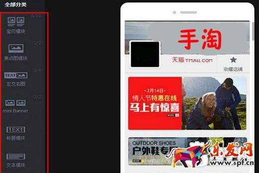 手淘網(wǎng)店裝修