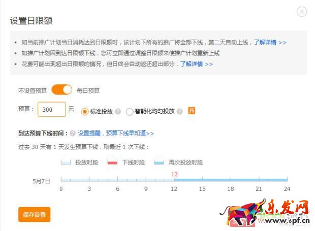 改版之后直通車如何快速上分，拉動自然搜索？【逍遙原創(chuàng)】