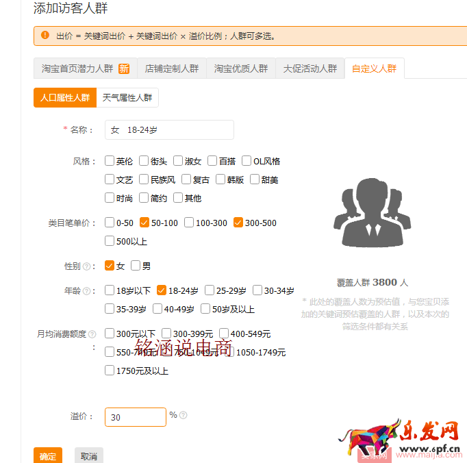 如何讓搜索+首頁流量爆發(fā)式增長,20天成交金額突破60000+? 如何讓搜索+首頁流量爆發(fā)式增長,20天成交金額突破60000+?