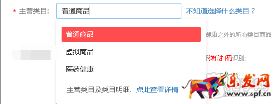 拼多多普通商品虛擬商品醫(yī)藥健康類目