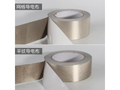 供應優質  PS-1332導電布膠帶0.11T