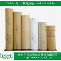 防銹紙  氣相防銹紙  VCI防銹紙 ，高效防銹