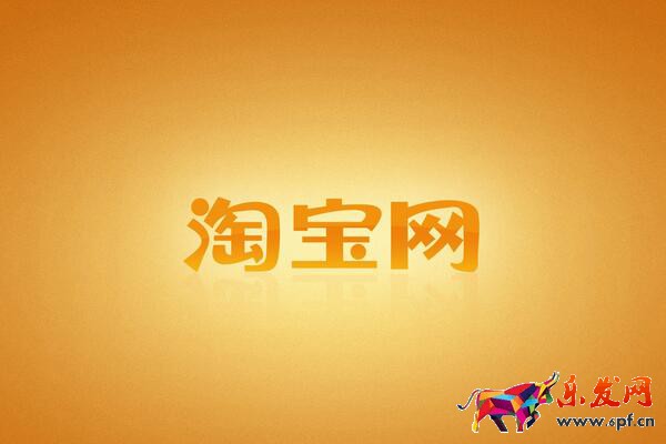 淘寶開店要經(jīng)營許可證嗎？開店需要什么？