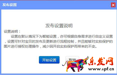 超級店長怎么復制寶貝