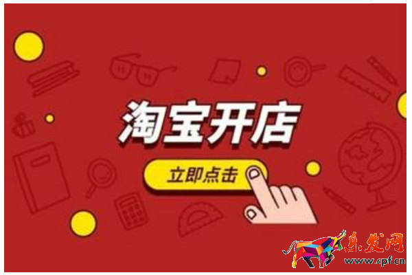 淘寶個人開店賺錢嗎？需要注意什么？