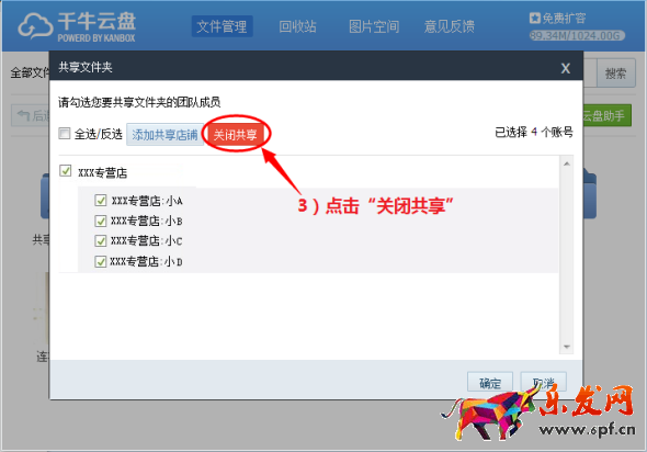 千牛云盤共享文件的步驟 千牛云盤共享文件的教程