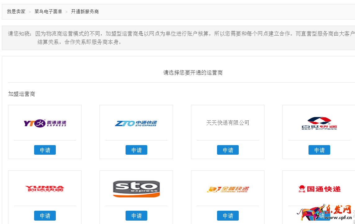 淘寶賣家怎樣打印快遞單?千牛打印快遞單教程