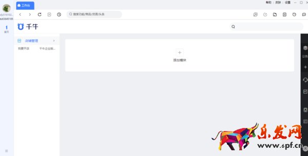 千牛頁面打開失敗怎么解決_系統(tǒng)消息不提醒怎么辦