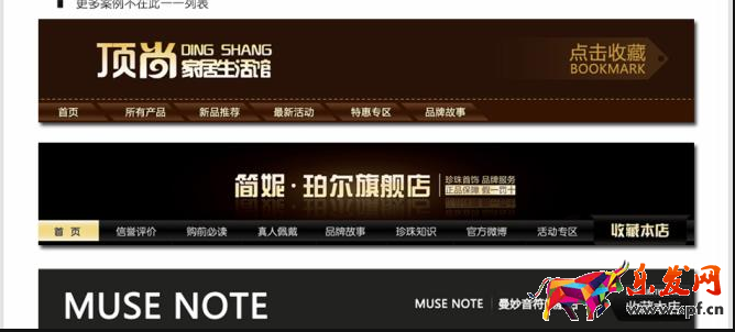 淘寶店鋪全屏店招如何制作？這些設(shè)計要點需了解