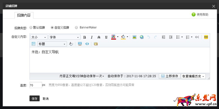 米色簡單分析淘寶/天貓店鋪店招導(dǎo)航裝修的技巧