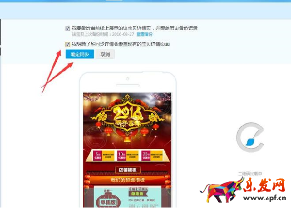 無線端裝修——詳情頁如何添加超鏈接