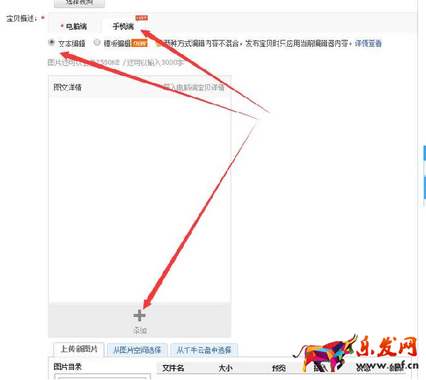 無線端裝修——詳情頁如何添加超鏈接