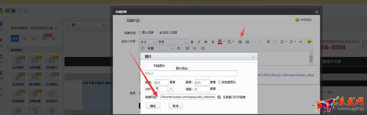 淘寶店招全屏代碼,淘寶店招全屏代碼具體怎么操作?