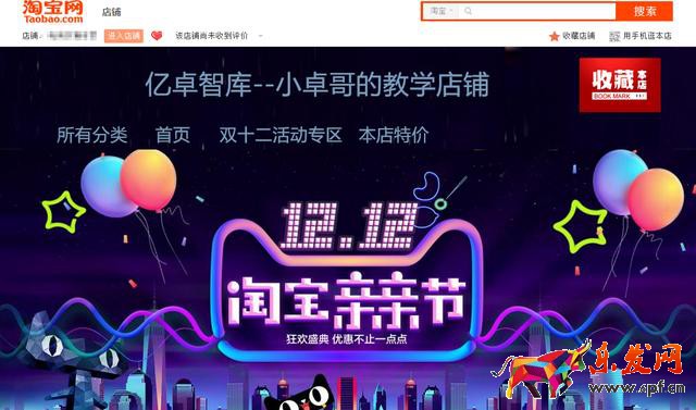 如何做一個淘寶店鋪全屏店招(2分鐘學會淘寶店)(14)