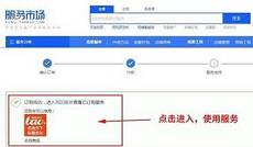 淘寶怎么設置自動櫥窗推薦