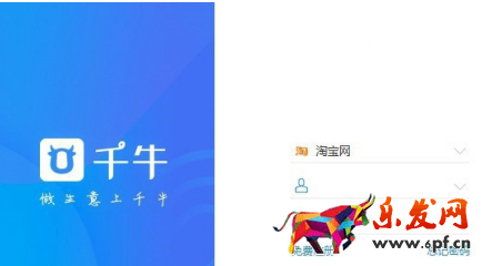 《千牛》怎么設(shè)置自動回復