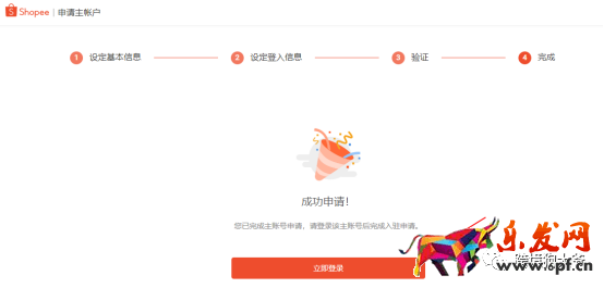 跨境電商Shopee（蝦皮）注冊入駐流程2021年最新版（圖文超詳解）