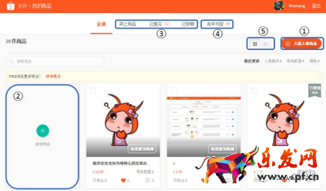shopee開店入駐詳細流程及圖文教程