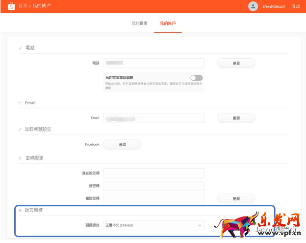 shopee開店入駐詳細流程及圖文教程