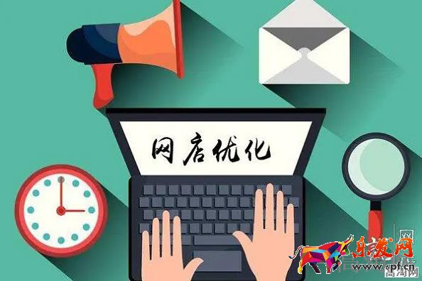 淘寶商品怎么降價不影響權(quán)重 淘寶商品漲價會降權(quán)嗎？怎么漲價不掉權(quán)重？  第2張