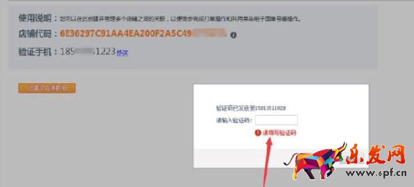 關聯(lián)店鋪店鋪代碼在哪里找出來？淘寶店鋪關聯(lián)代碼查看方法